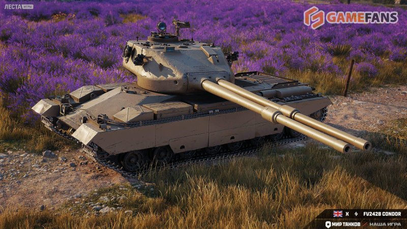 Мир танков двуствольные британские танки