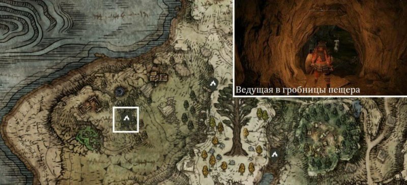 Все Рунические дуги в Elden Ring 27