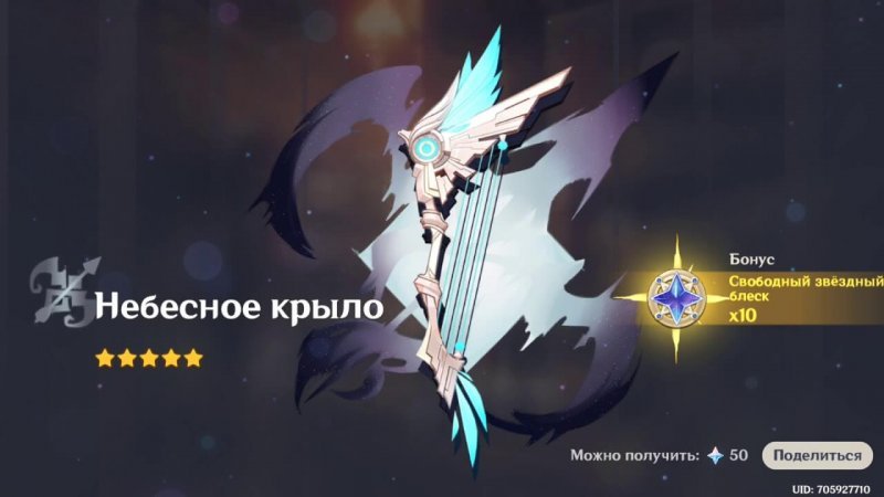 Genshin Impact билд на тарталью