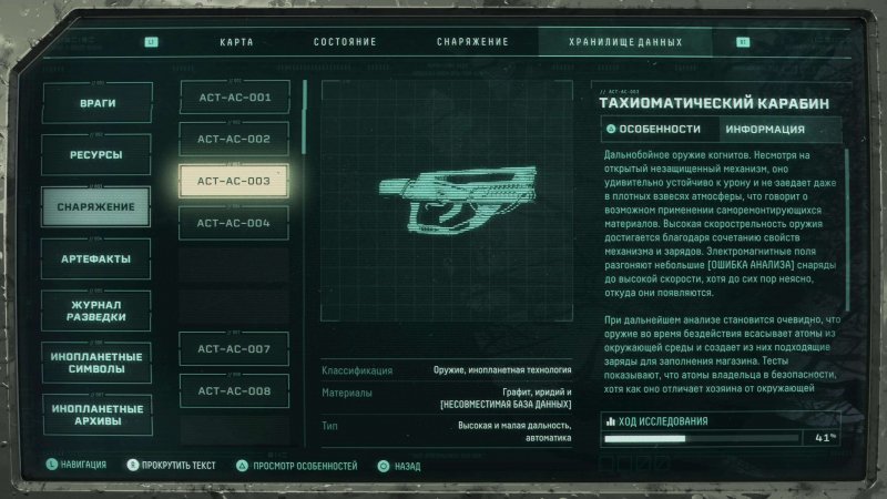 Returnal все оружие в игре 2