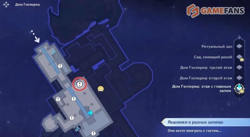 Дом Гесперид в Genshin Impact