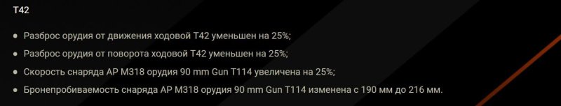 Мир танков патч 1.31