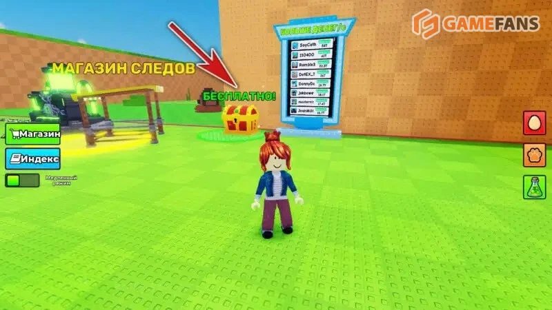 Скорость в Укради яйцо в Roblox