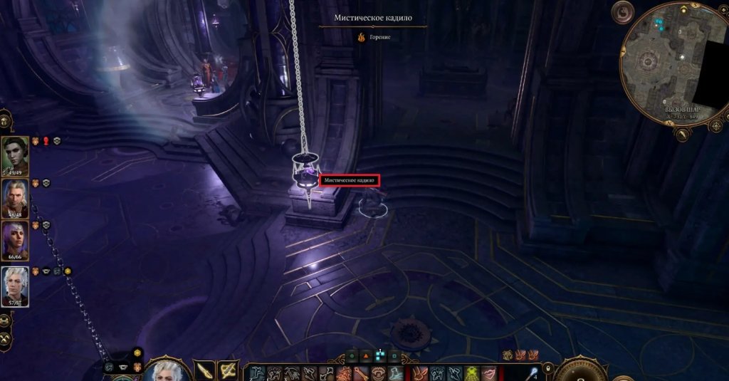 Baldur`s Gate 3 вызов шар