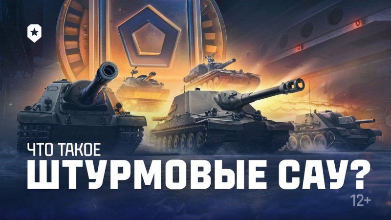 Мир танков обновление 1.32 Альфа