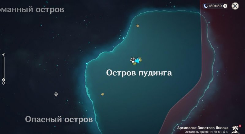 Genshin Impact корабли зарядить пушки 2