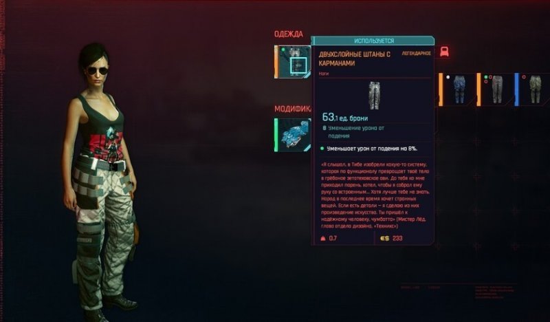 Cyberpunk 2077 легендарное оружие и одежда 36