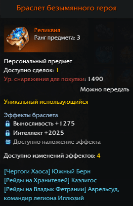 Lost Ark браслеты