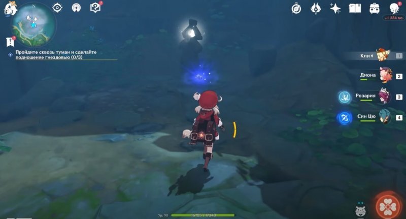 Genshin Impact как убрать туман с цуруми 7