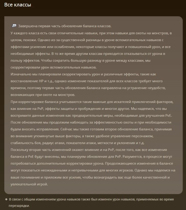 Black Desert Online правки умений