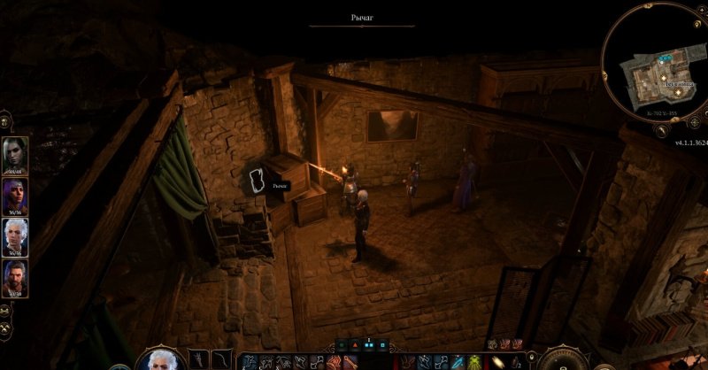 Baldur`s Gate 3 Обыскать подвал аптекаря