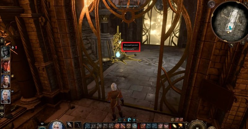 Baldur`s Gate 3 кровь Латандера