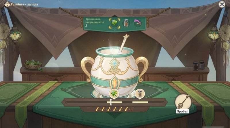 Genshin Impact пряности запада 3