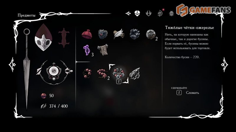 Жуткий тиран Череп в Hollow Knight: Silksong