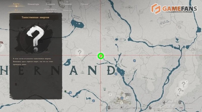 Багровый кошмар Crimson Desert