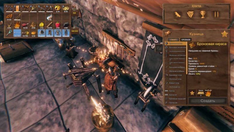 Valheim как прокачать кузницу
