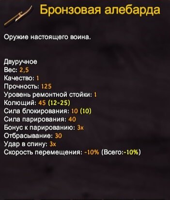 Valheim бронзовая алебарда