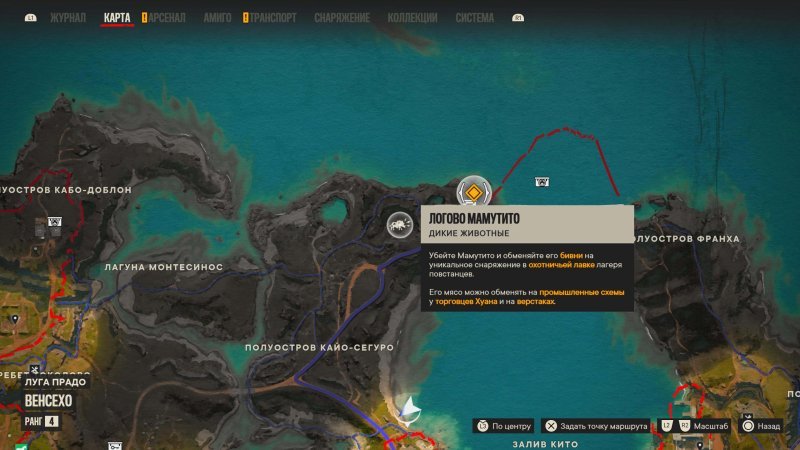 Far Cry 6 кабан мамутито