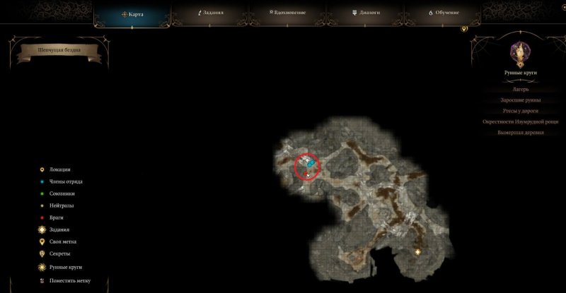 Baldur`s Gate 3 Обыскать подвал аптекаря