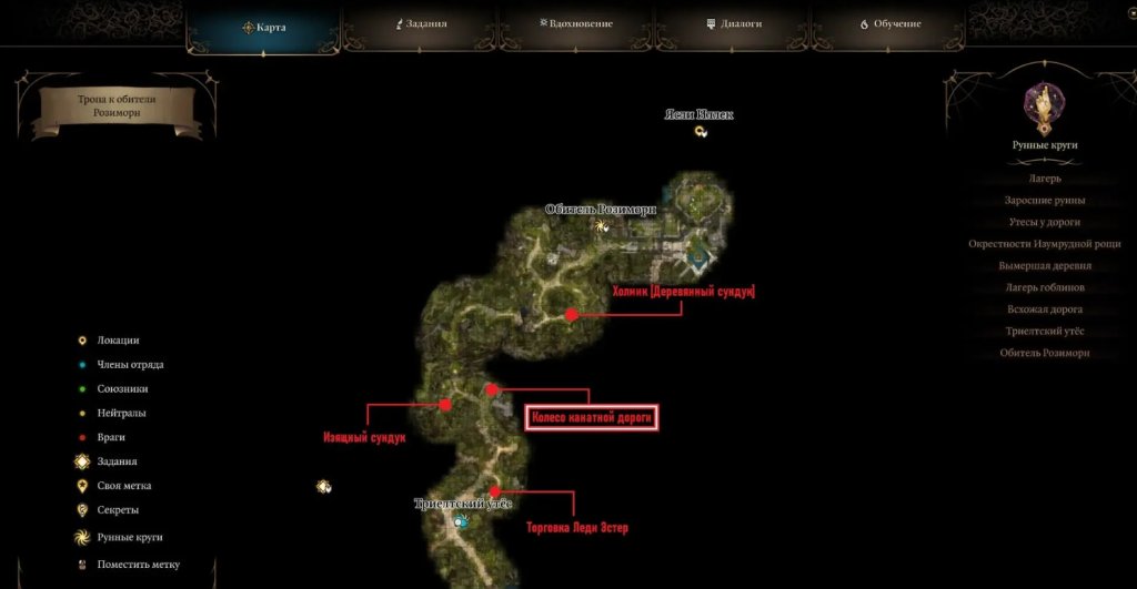 Baldur`s Gate 3 найти ясли гитьянки