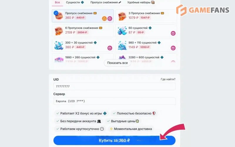 Промокоды Donatov.net