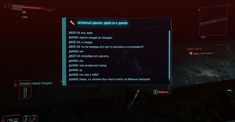 Cyberpunk 2077 лучшие пасхалки 1
