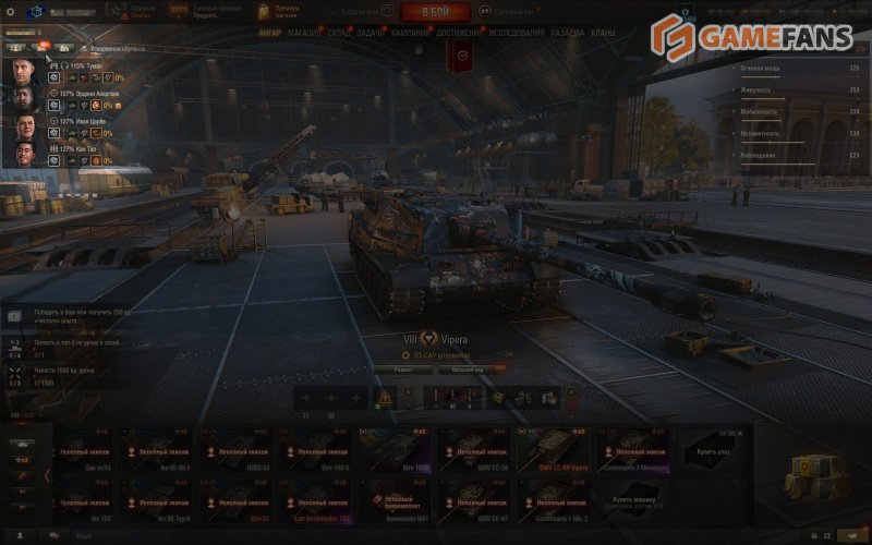 Мира танков система экипажей