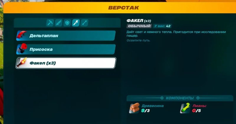 LEGO Fortnite двигатель