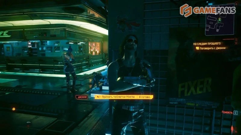По следам прошлого в Cyberpunk 2077 прохождение