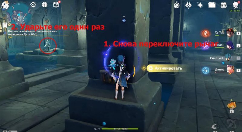 Genshin Impact все головоломки энканомии 24