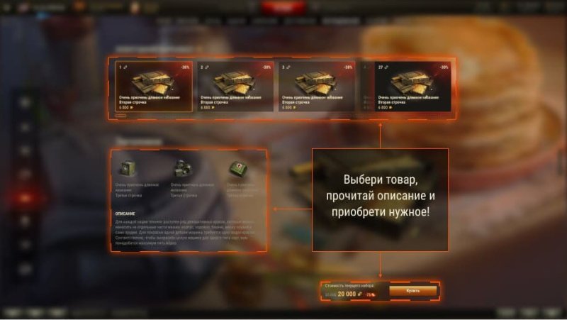 Мир танков последовательные наборы