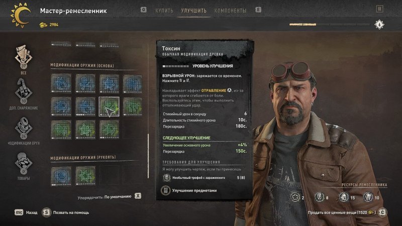 Как чинить и улучшать оружие в Dying Light 2 4