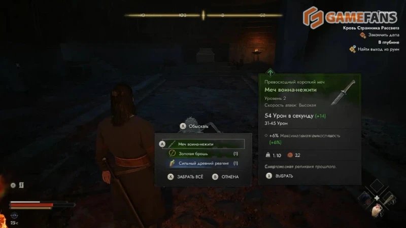Лучшее оружие в The Blood of Dawnwalker