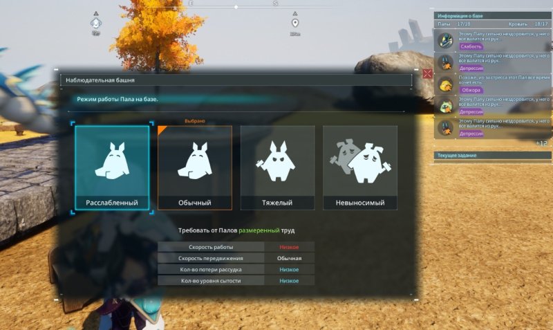 Palworld медикаменты