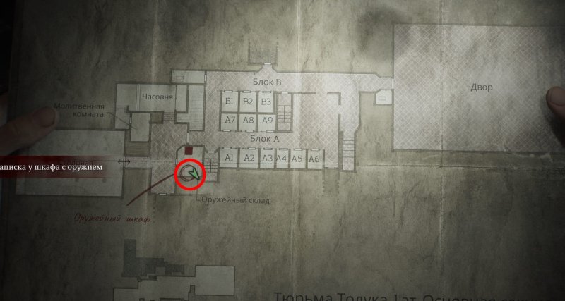 Silent Hill 2 винтовка