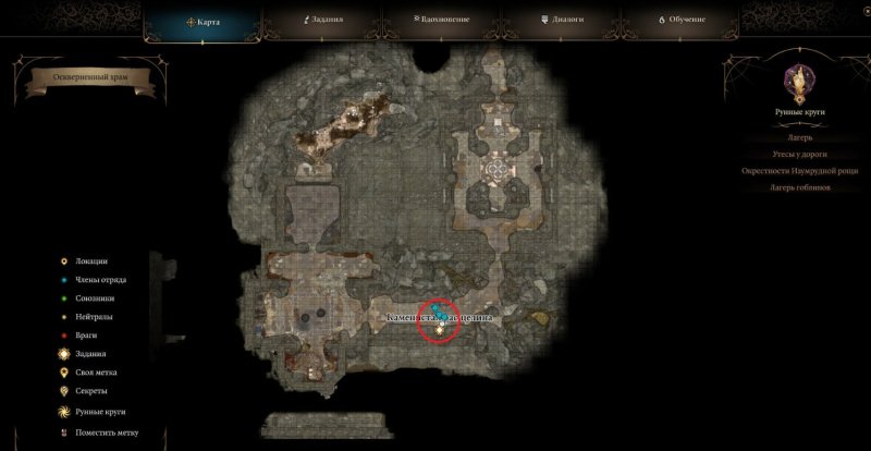 Baldur`s Gate 3 найти песню ночи