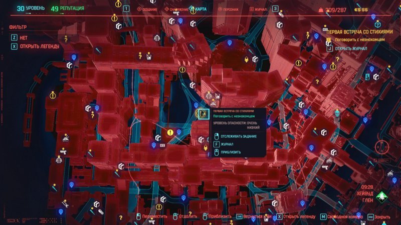 Cyberpunk 2077 встреча со стихиями 1