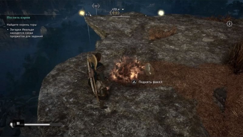 Квесты Асгарда Assassin's Creed Valhalla факел