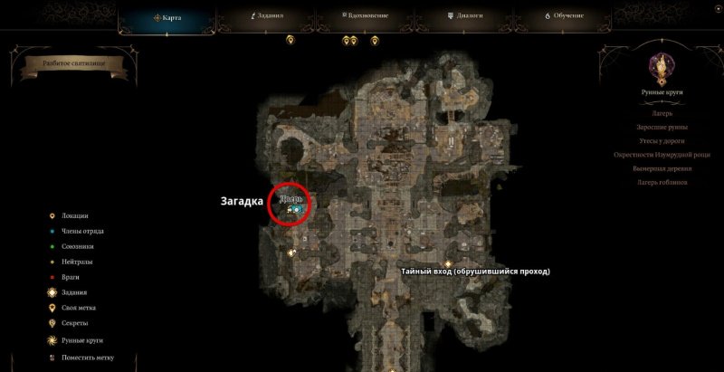 Baldur`s Gate 3 подземье