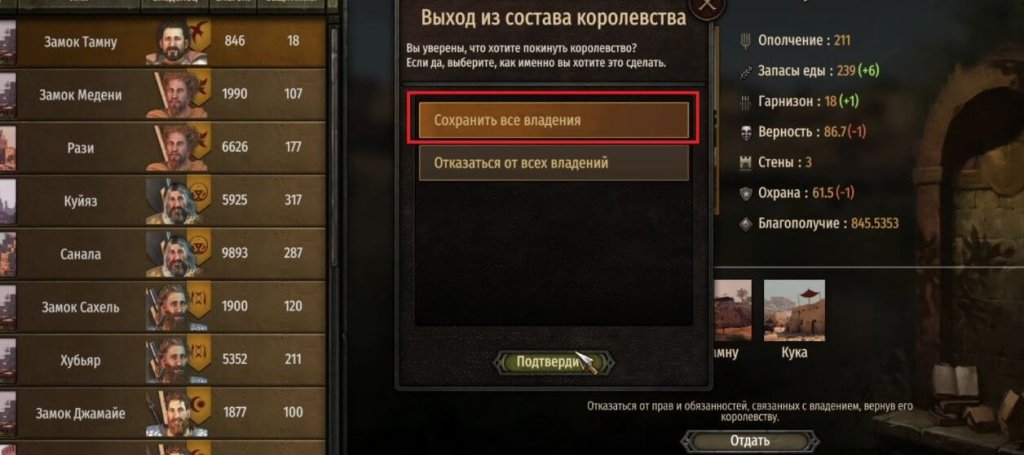 Mount & Blade 2: Bannerlord как создать королевство и стать королем