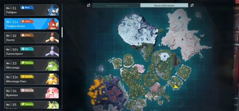 Palworld пламетворный орган