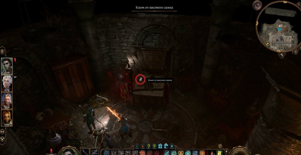 Baldur`s Gate 3 найти песню ночи