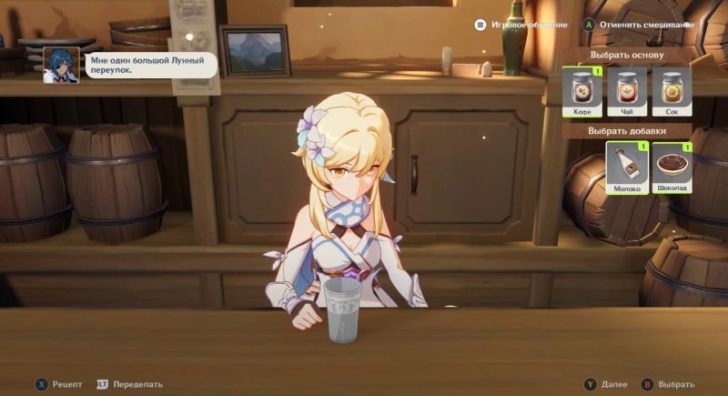 Genshin Impact глоток пьянящей мечты 4