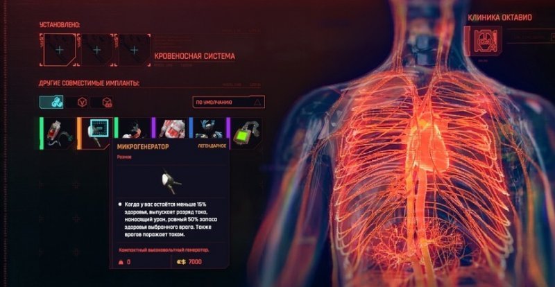 Cyberpunk 2077 легендарные импланты 9