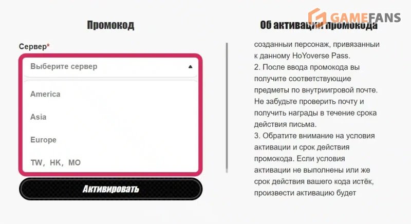 Промокоды Zenless Zone Zero