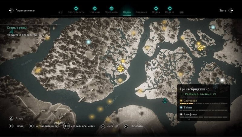 Assassin's Creed Valhalla топор хускерла топор варина 2