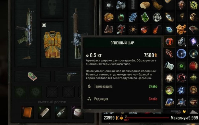 STALKER 2 все артефакты