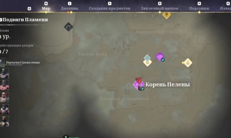 Enshrouded лучшая броня