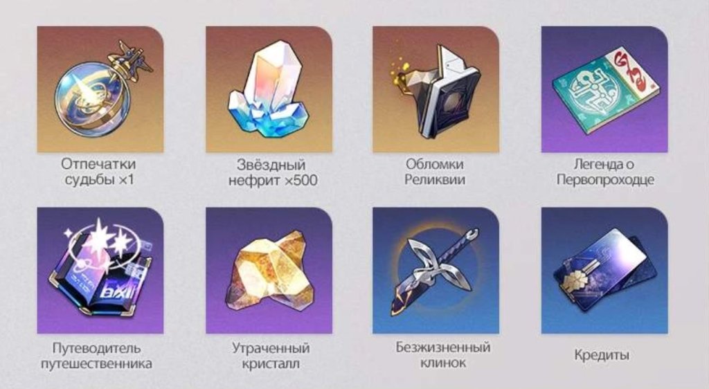 Honkai: Star Rail Чудесные сказания