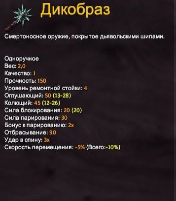 Valheim дикобраз